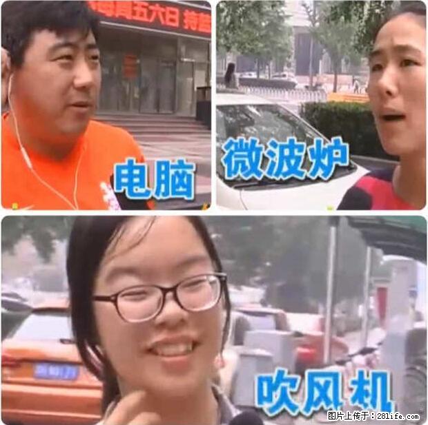 家里的辐射之王竟然是它！比微波炉还高2000倍 - 生活百科 - 定西生活社区 - 定西28生活网 dx.28life.net