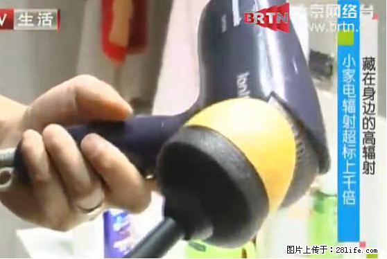 家里的辐射之王竟然是它！比微波炉还高2000倍 - 生活百科 - 定西生活社区 - 定西28生活网 dx.28life.net