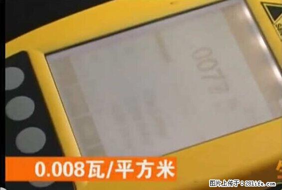 家里的辐射之王竟然是它！比微波炉还高2000倍 - 生活百科 - 定西生活社区 - 定西28生活网 dx.28life.net
