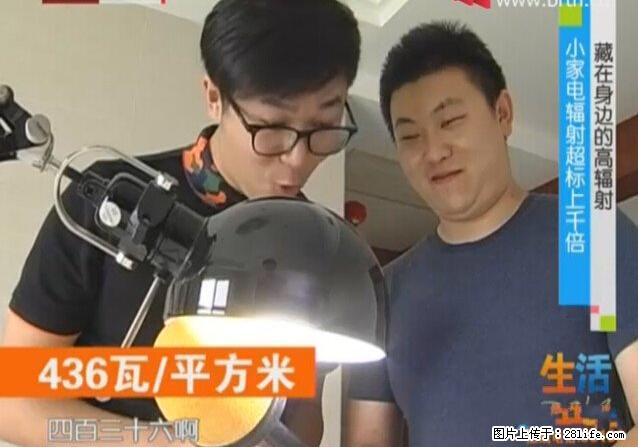 家里的辐射之王竟然是它！比微波炉还高2000倍 - 生活百科 - 定西生活社区 - 定西28生活网 dx.28life.net