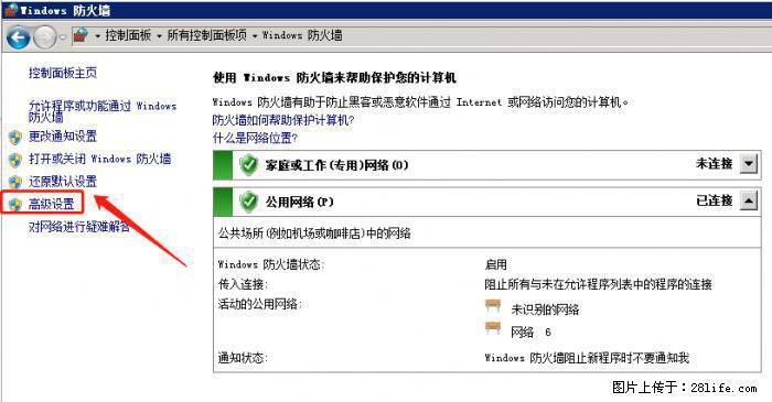 如何关闭局域网共享端口 - 生活百科 - 定西生活社区 - 定西28生活网 dx.28life.net