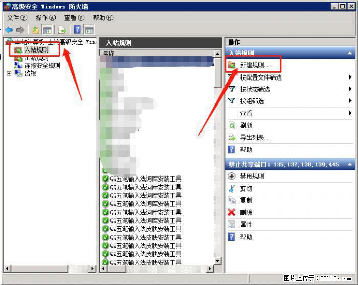 如何关闭局域网共享端口 - 生活百科 - 定西生活社区 - 定西28生活网 dx.28life.net