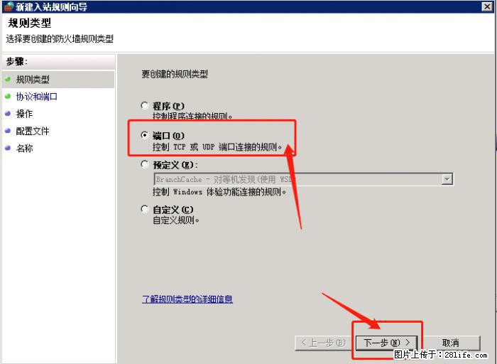 如何关闭局域网共享端口 - 生活百科 - 定西生活社区 - 定西28生活网 dx.28life.net