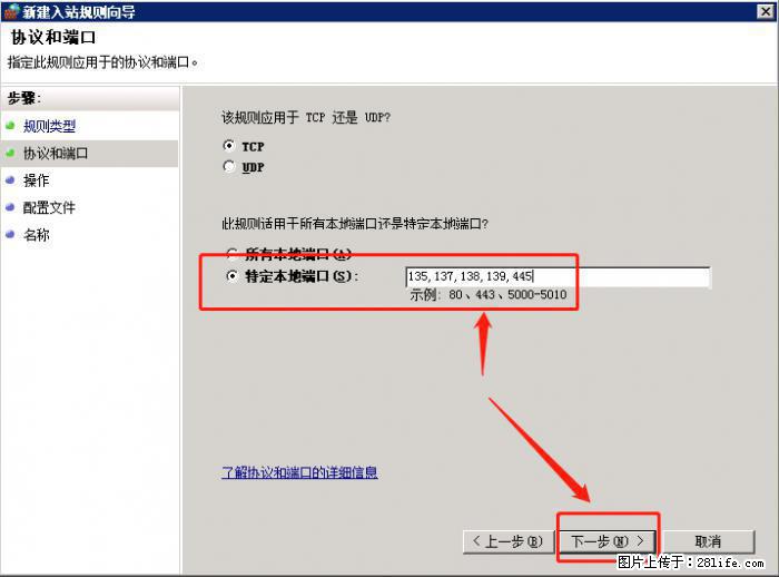 如何关闭局域网共享端口 - 生活百科 - 定西生活社区 - 定西28生活网 dx.28life.net