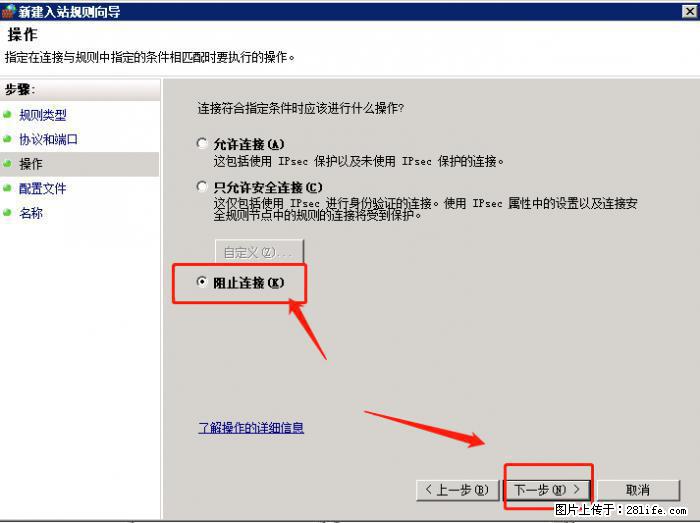 如何关闭局域网共享端口 - 生活百科 - 定西生活社区 - 定西28生活网 dx.28life.net