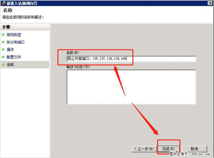 如何关闭局域网共享端口 - 生活百科 - 定西生活社区 - 定西28生活网 dx.28life.net