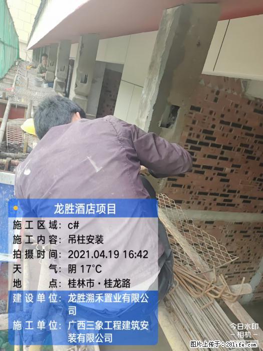 广西三象建筑安装工程有限公司：广西桂林市龙胜酒店项目 - 建材 - 居家生活 - 定西分类信息 - 定西28生活网 dx.28life.net
