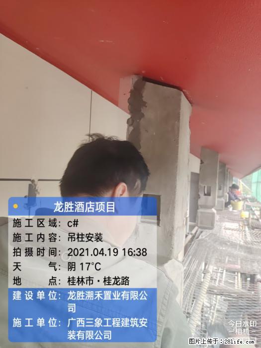 广西三象建筑安装工程有限公司：广西桂林市龙胜酒店项目 - 建材 - 居家生活 - 定西分类信息 - 定西28生活网 dx.28life.net