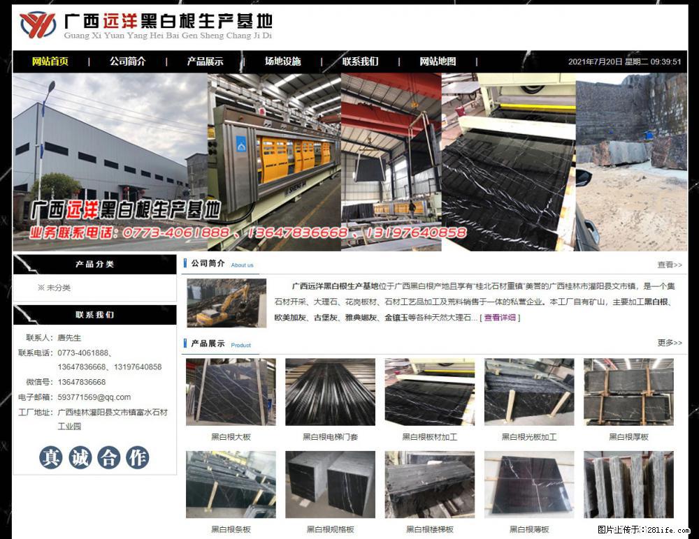 广西远洋黑白根生产基地 shicai9.julong5.com - 网站推广 - 广告专区 - 定西分类信息 - 定西28生活网 dx.28life.net