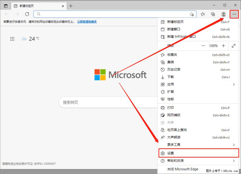 如何让win7以上的Microsoft Edge浏览器通过旧的IE访问指定网站？ - 生活百科 - 定西生活社区 - 定西28生活网 dx.28life.net