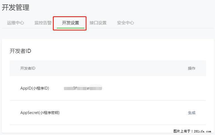 如何简单的让你开发的移动端网站在微信小程序里显示？ - 生活百科 - 定西生活社区 - 定西28生活网 dx.28life.net