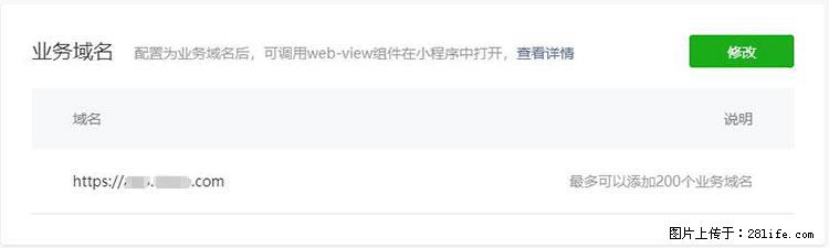 如何简单的让你开发的移动端网站在微信小程序里显示？ - 生活百科 - 定西生活社区 - 定西28生活网 dx.28life.net