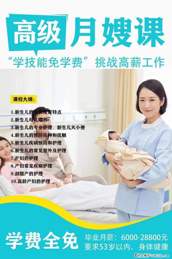 为什么要学习月嫂，育婴师？ - 新手上路 - 定西生活社区 - 定西28生活网 dx.28life.net