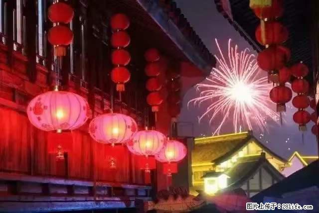 2022元宵节，祝大家节日快乐，虎年吉祥！ - 情感天地 - 定西生活社区 - 定西28生活网 dx.28life.net