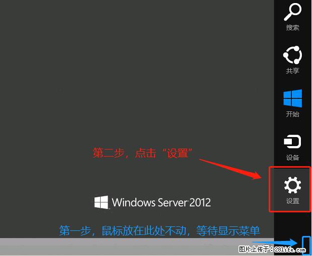 如何修改 Windows 2012 R2 远程桌面控制密码？ - 生活百科 - 定西生活社区 - 定西28生活网 dx.28life.net