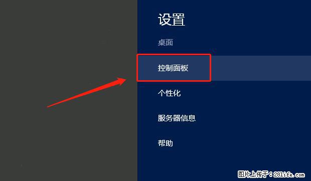 如何修改 Windows 2012 R2 远程桌面控制密码？ - 生活百科 - 定西生活社区 - 定西28生活网 dx.28life.net