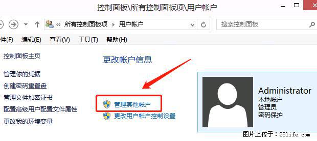 如何修改 Windows 2012 R2 远程桌面控制密码？ - 生活百科 - 定西生活社区 - 定西28生活网 dx.28life.net