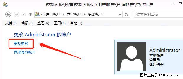 如何修改 Windows 2012 R2 远程桌面控制密码？ - 生活百科 - 定西生活社区 - 定西28生活网 dx.28life.net