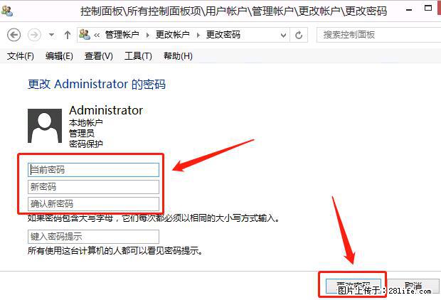 如何修改 Windows 2012 R2 远程桌面控制密码？ - 生活百科 - 定西生活社区 - 定西28生活网 dx.28life.net
