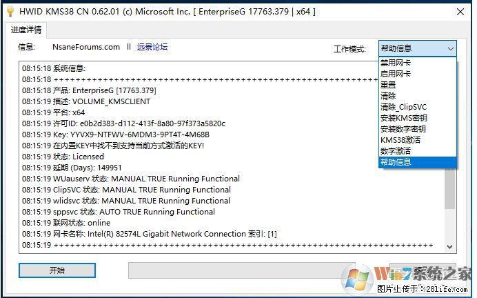 Win10企业版、专业版激活工具 - 生活百科 - 定西生活社区 - 定西28生活网 dx.28life.net