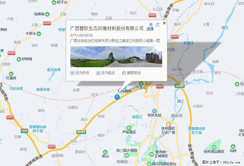 广西碧欧生态环境材料股份有限公司 bioeem.julong5.com - 网站推广 - 广告专区 - 定西分类信息 - 定西28生活网 dx.28life.net