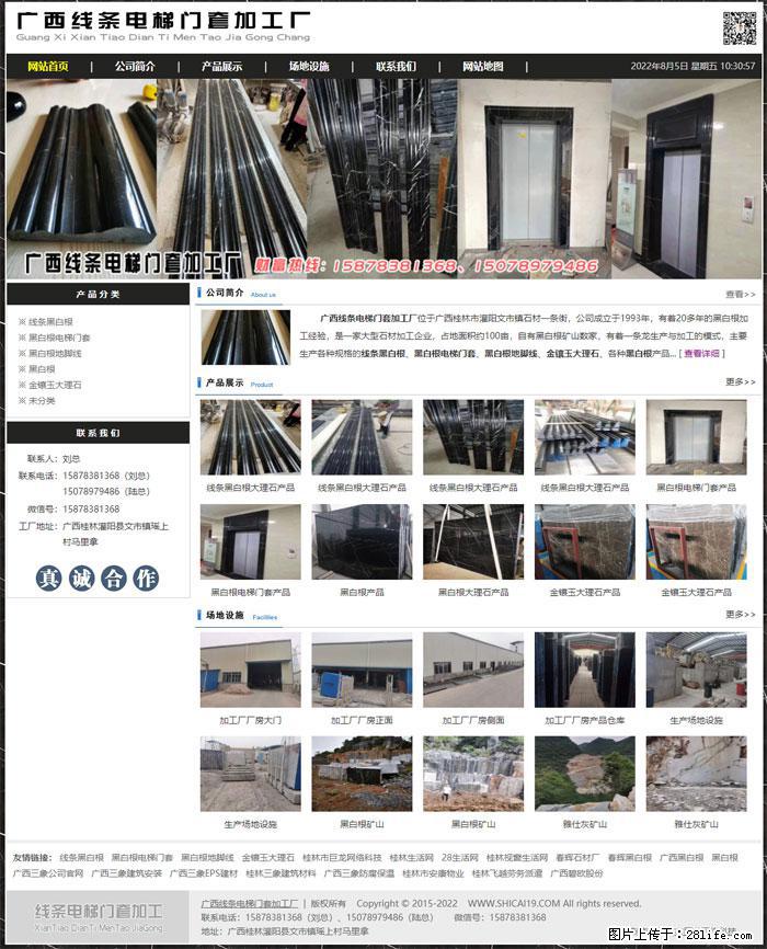 广西线条电梯门套加工厂 www.shicai19.com - 网站推广 - 广告专区 - 定西分类信息 - 定西28生活网 dx.28life.net