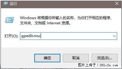 远程桌面连接，出现“身份验证错误，要求的函数不受支持“，解决方案 - 生活百科 - 定西生活社区 - 定西28生活网 dx.28life.net