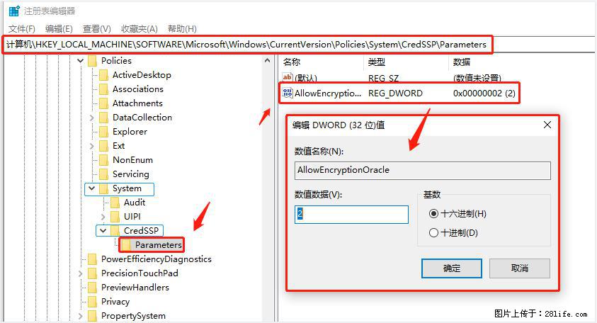 远程桌面连接，出现“身份验证错误，要求的函数不受支持“，解决方案 - 生活百科 - 定西生活社区 - 定西28生活网 dx.28life.net