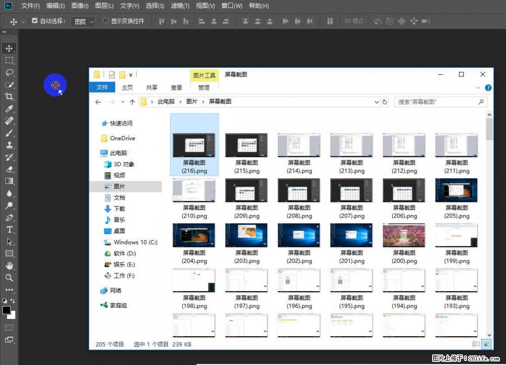 Photoshop不能直接拖拽打开图片的解决办法 - 生活百科 - 定西生活社区 - 定西28生活网 dx.28life.net