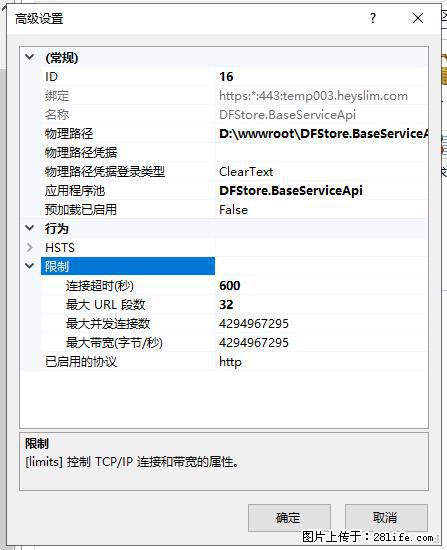 IIS7上传大文件报错：未显示页面，因为请求实体过大，HPPT状态码为413错误。 - 生活百科 - 定西生活社区 - 定西28生活网 dx.28life.net