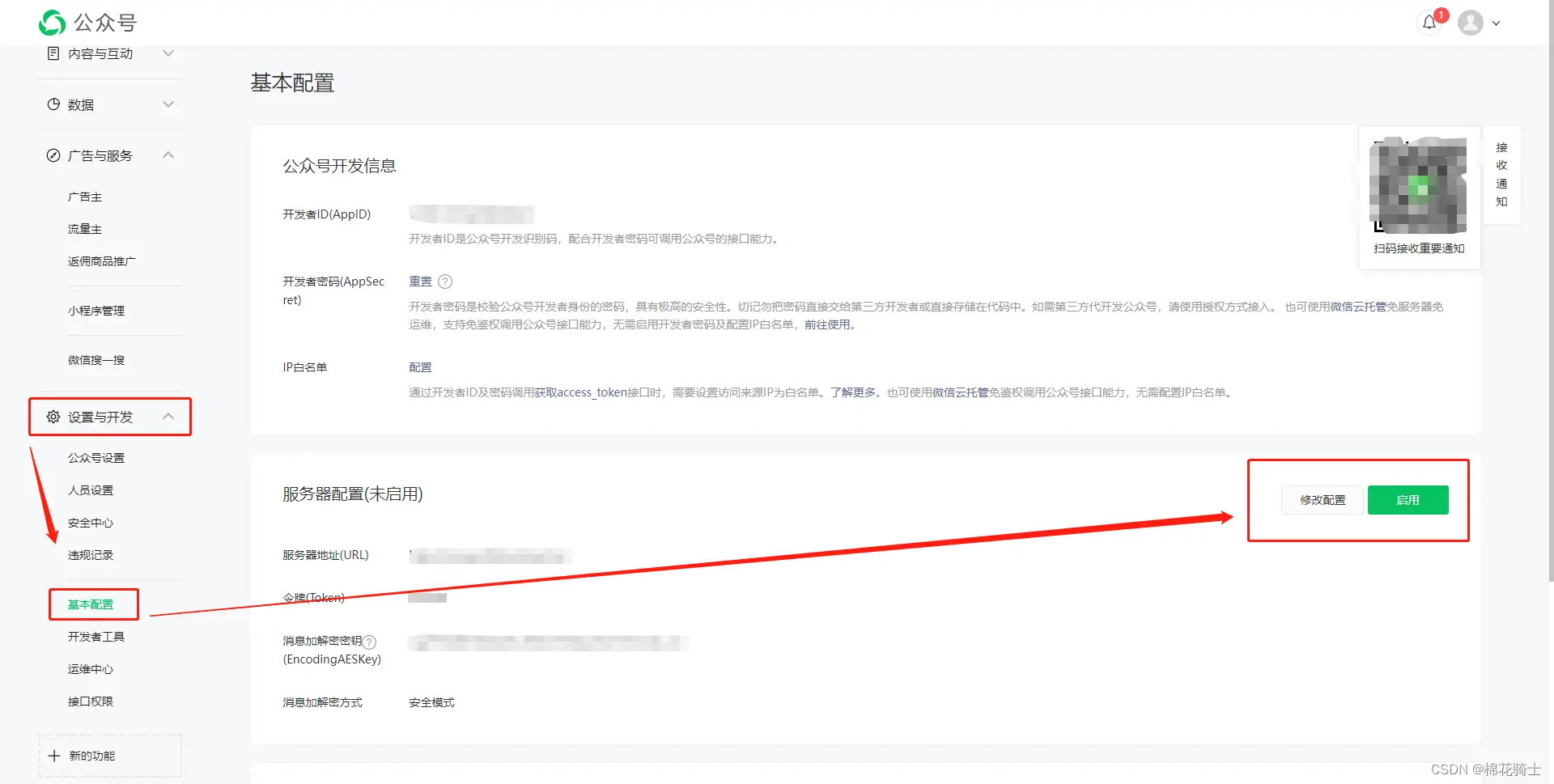 微信公众号自定义菜单如何与服务器配置同时启用 - 生活百科 - 定西生活社区 - 定西28生活网 dx.28life.net