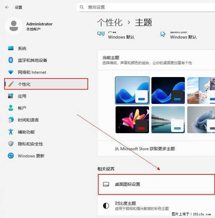 Windows server 2025 如何显示桌面图标？ - 生活百科 - 定西生活社区 - 定西28生活网 dx.28life.net