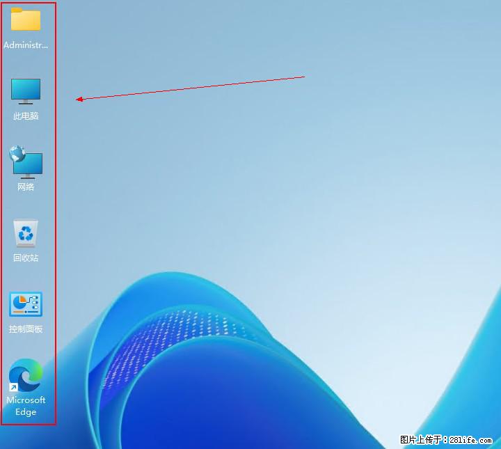 Windows server 2025 如何显示桌面图标？ - 生活百科 - 定西生活社区 - 定西28生活网 dx.28life.net