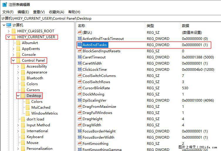 电脑windows10如何设置关机时自动结束任务快速关机 - 生活百科 - 定西生活社区 - 定西28生活网 dx.28life.net