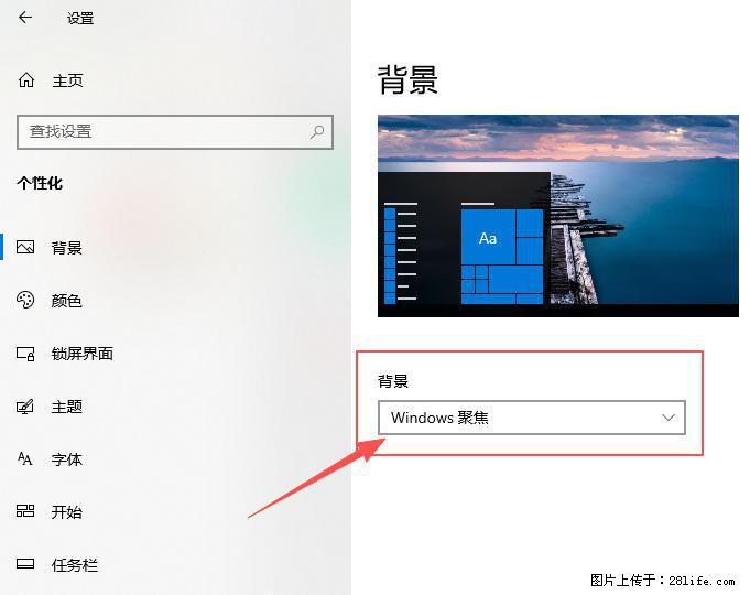 如何去掉桌面上的“了解此图片” - 生活百科 - 定西生活社区 - 定西28生活网 dx.28life.net