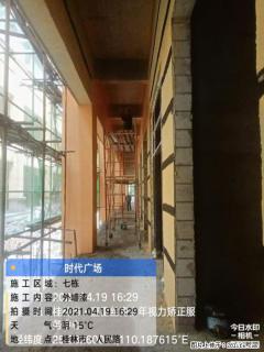 广西三象建筑安装工程有限公司：广西桂林市时代广场项目 - 定西28生活网 dx.28life.net