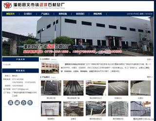 灌阳县文市镇远洋石材总厂 shicai158.julong5.com - 定西28生活网 dx.28life.net