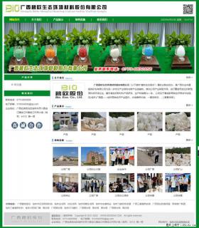 广西碧欧生态环境材料股份有限公司 bioeem.julong5.com - 定西28生活网 dx.28life.net