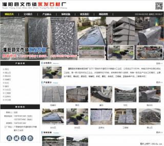 墓石 - 灌阳县文市镇永发石材厂 www.shicai89.com - 定西28生活网 dx.28life.net