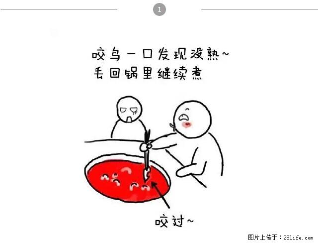 千万不要和这9种哈卵一起吃火锅！ - 美食天地 - 定西生活社区 - 定西28生活网 dx.28life.net