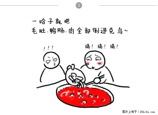 千万不要和这9种哈卵一起吃火锅！ - 美食天地 - 定西生活社区 - 定西28生活网 dx.28life.net