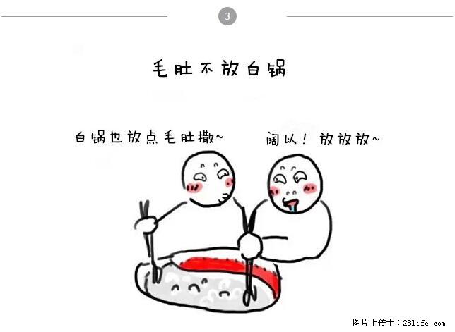 千万不要和这9种哈卵一起吃火锅！ - 美食天地 - 定西生活社区 - 定西28生活网 dx.28life.net