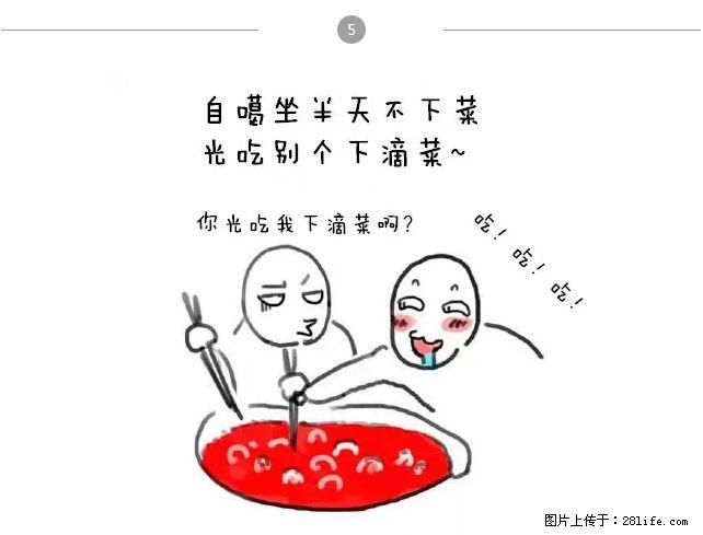 千万不要和这9种哈卵一起吃火锅！ - 美食天地 - 定西生活社区 - 定西28生活网 dx.28life.net