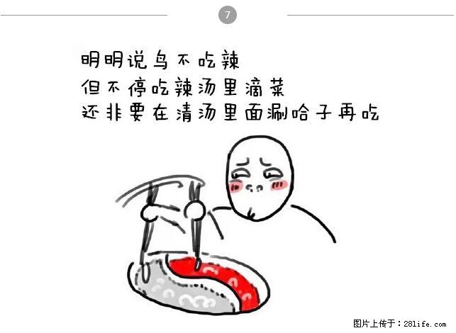 千万不要和这9种哈卵一起吃火锅！ - 美食天地 - 定西生活社区 - 定西28生活网 dx.28life.net