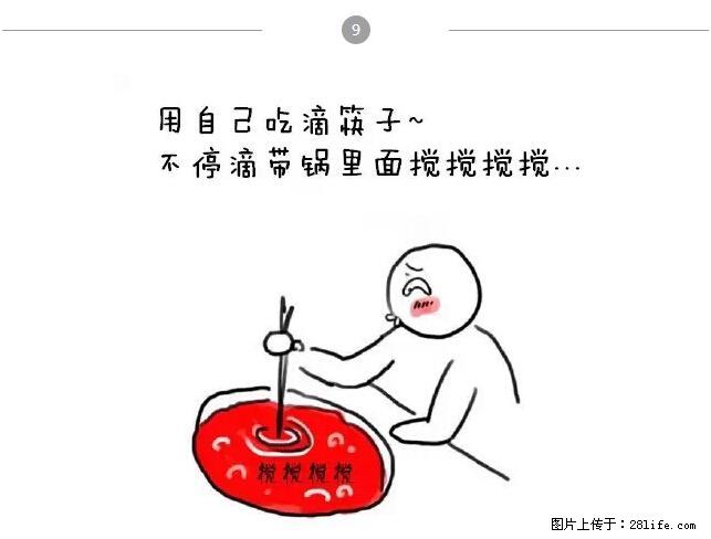千万不要和这9种哈卵一起吃火锅！ - 美食天地 - 定西生活社区 - 定西28生活网 dx.28life.net