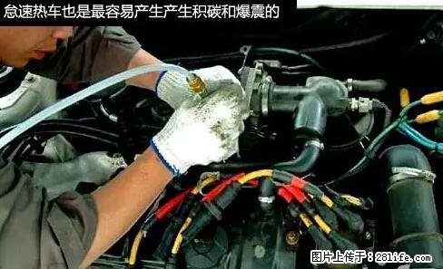 你知道怎么热车和取暖吗？ - 车友部落 - 定西生活社区 - 定西28生活网 dx.28life.net