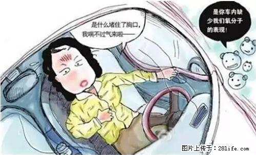 你知道怎么热车和取暖吗？ - 车友部落 - 定西生活社区 - 定西28生活网 dx.28life.net