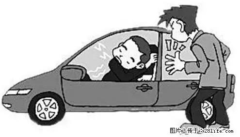 你知道怎么热车和取暖吗？ - 车友部落 - 定西生活社区 - 定西28生活网 dx.28life.net