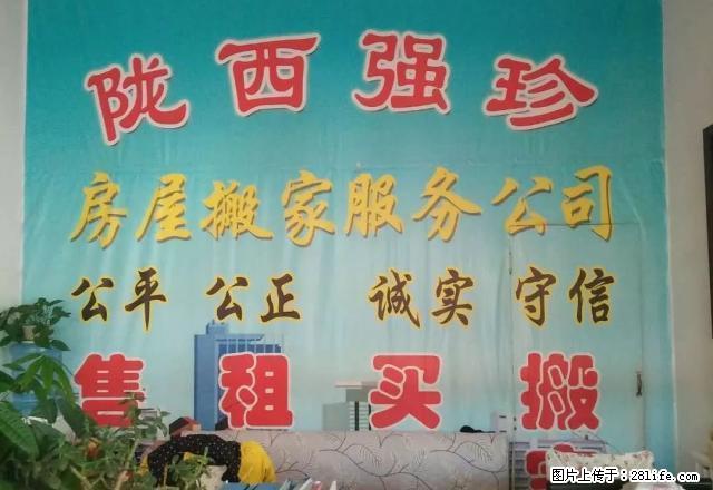 渭滨家园二室一厅，简装 - 房屋出租 - 房屋租售 - 定西分类信息 - 定西28生活网 dx.28life.net