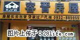 大十字电影院家属楼90平米，带家具2室2厅 - 定西28生活网 dx.28life.net